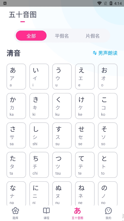 樱花斩