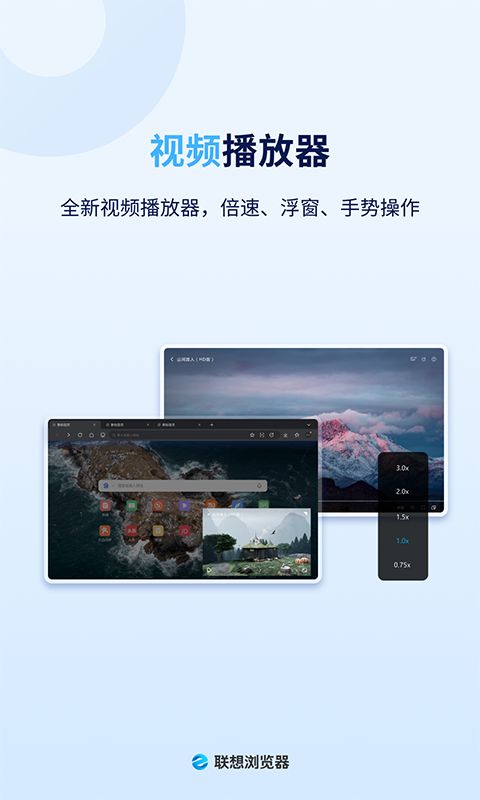 联想浏览器HD版(浏览器应用软件) v2.2.7.0 安卓版