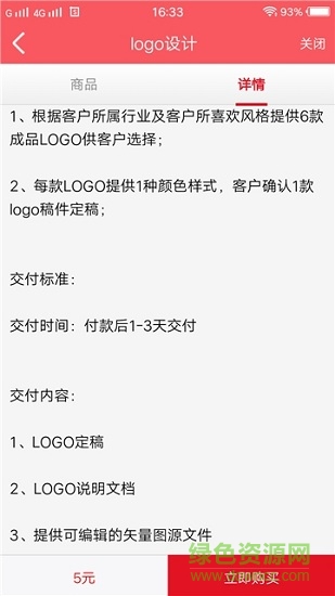 在线生成logo