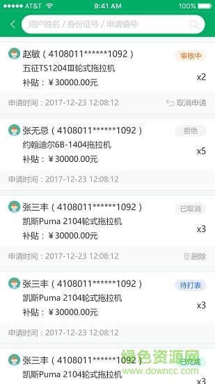 浙江农机补贴