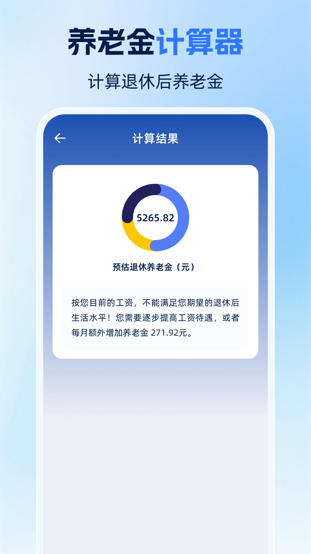 个人所得税申报计算