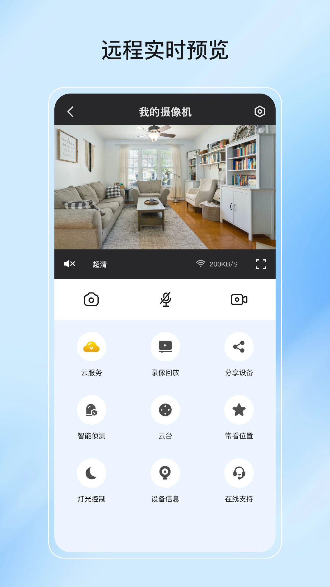 爱为物联