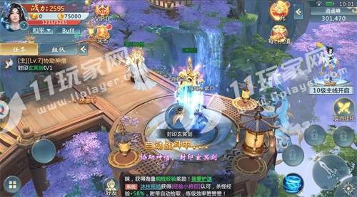 轩辕剑7剑的传说 轩辕剑7剑的传说