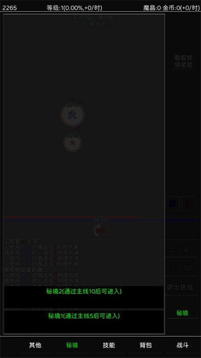 失落之旅