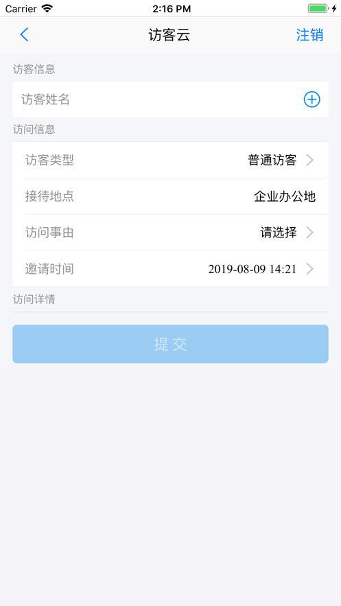 威思客云 威思客云