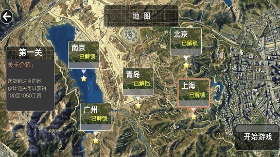 公路模拟挑战