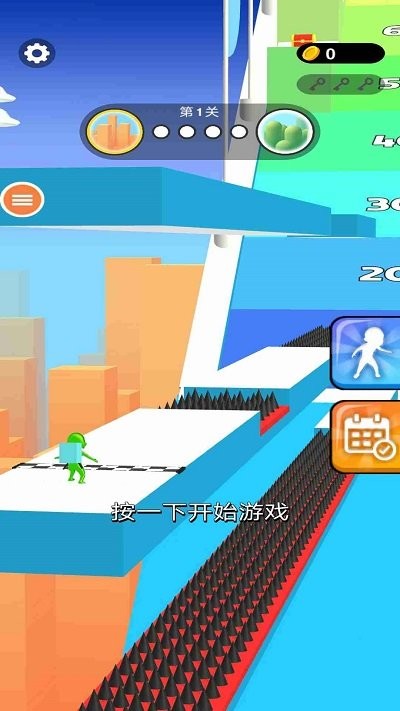 急速冲刺 急速冲刺