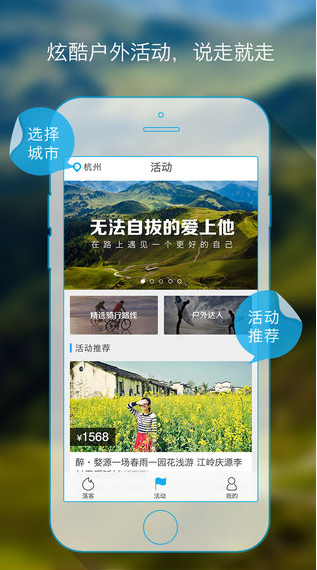 荡客