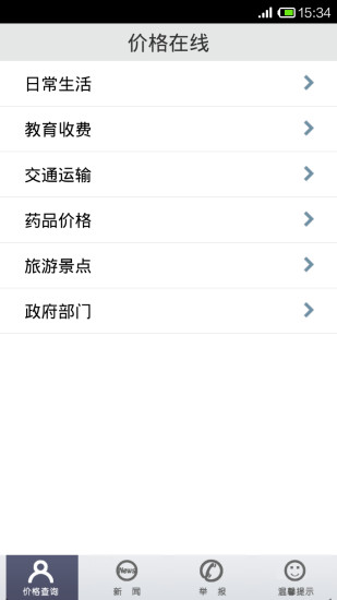 价格在线