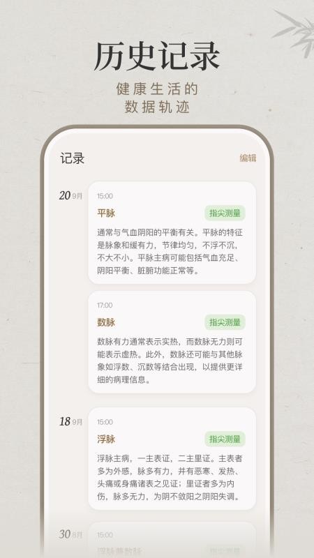 知源把脉养生 知源把脉养生