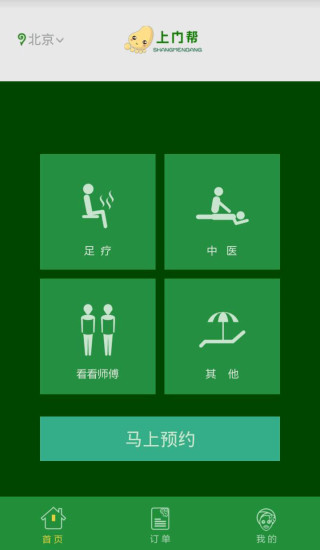 云足疗 云足疗
