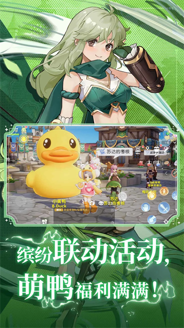 仙境传说:爱如初见 仙境传说:爱如初见