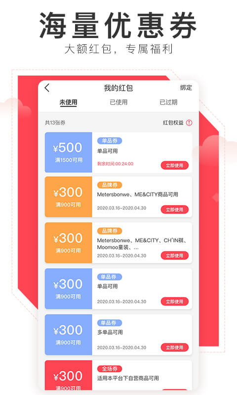 邦购商城 邦购商城