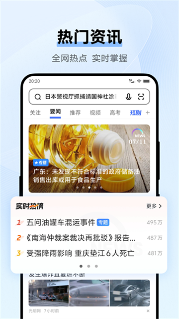 vivo浏览器官方版