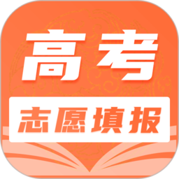 高考志愿专业填报