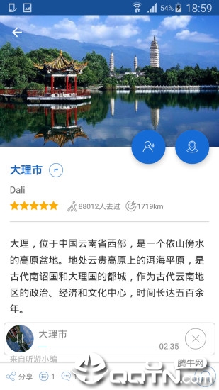 大理