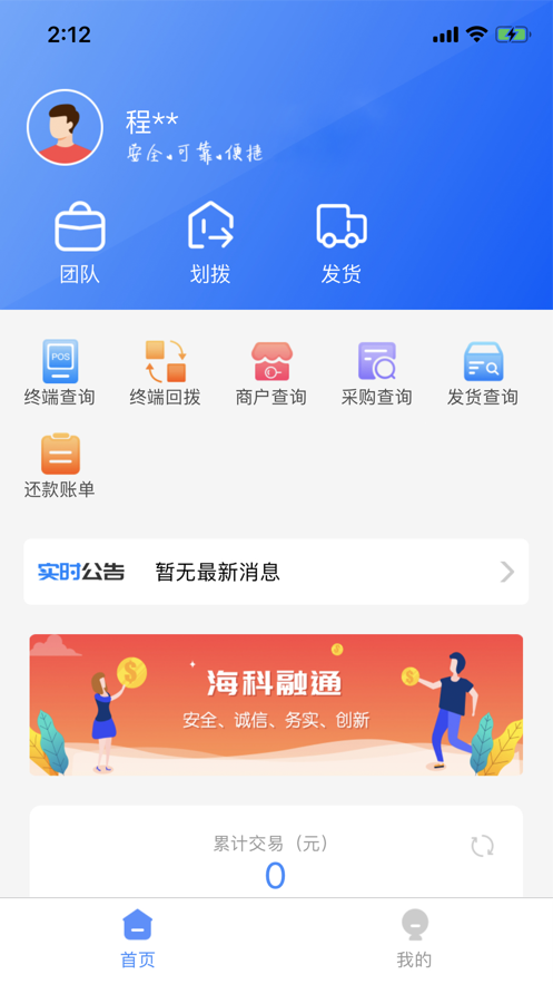 嗨一付