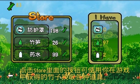 熊猫忍者手机版(PandaNinja) 熊猫忍者手机版(PandaNinja)