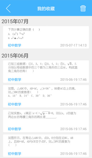 导学号 导学号
