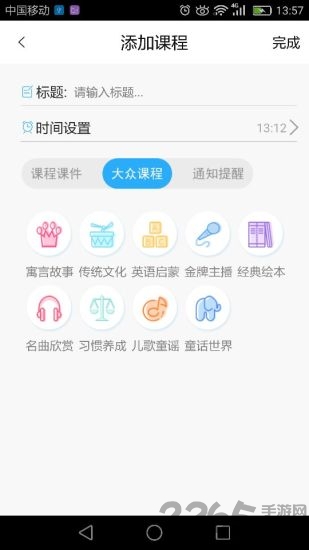 好多爱家长版