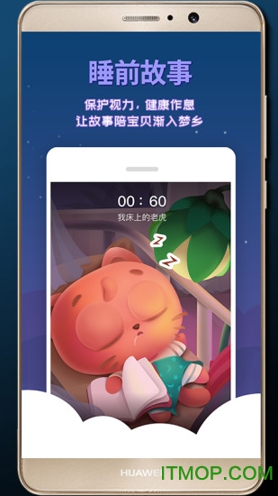 宝贝故事