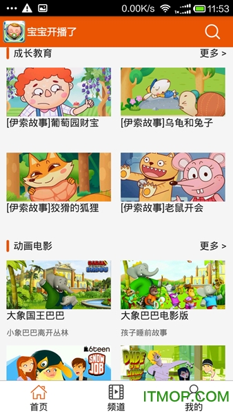 宝宝开播了