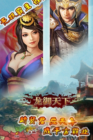 龙御天下