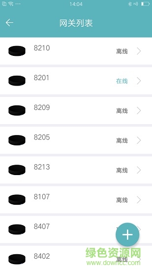 陌创遥控器