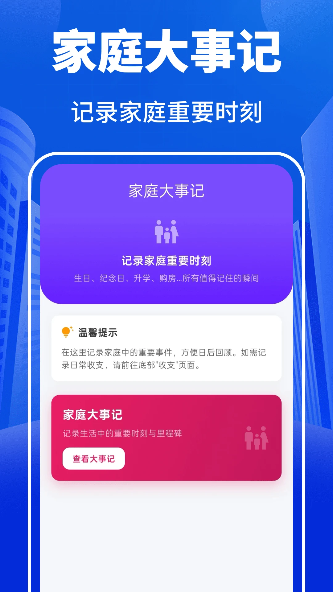 个人所得退税计算管家