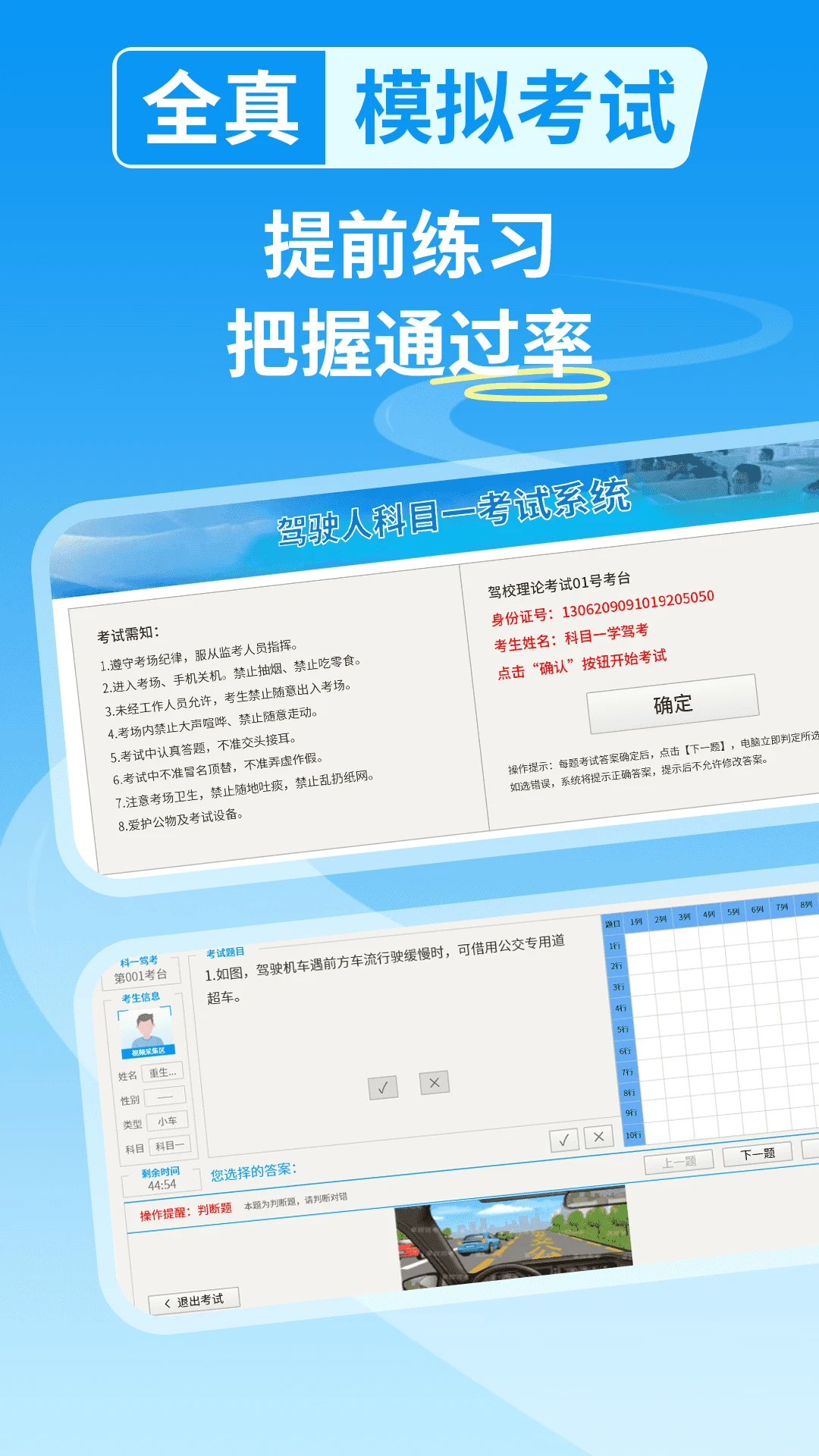 驾考科目一点点通 驾考科目一点点通