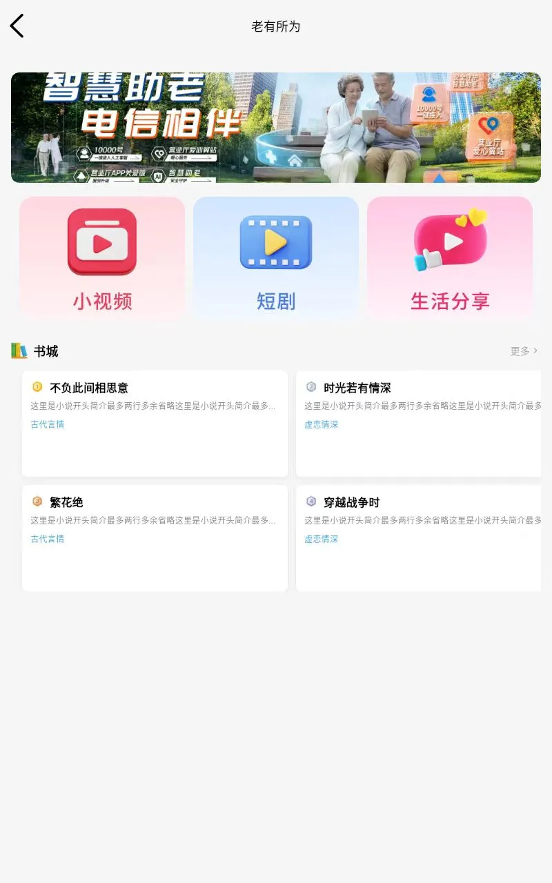 小慧管家