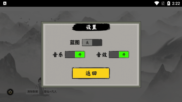堆叠修仙记