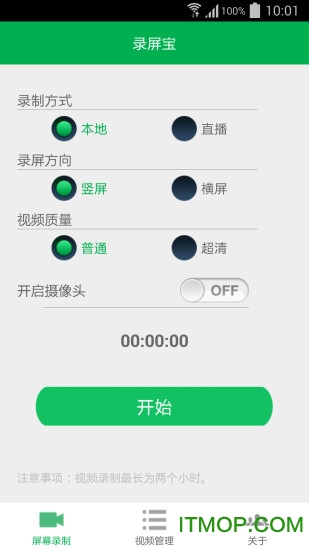 录屏宝