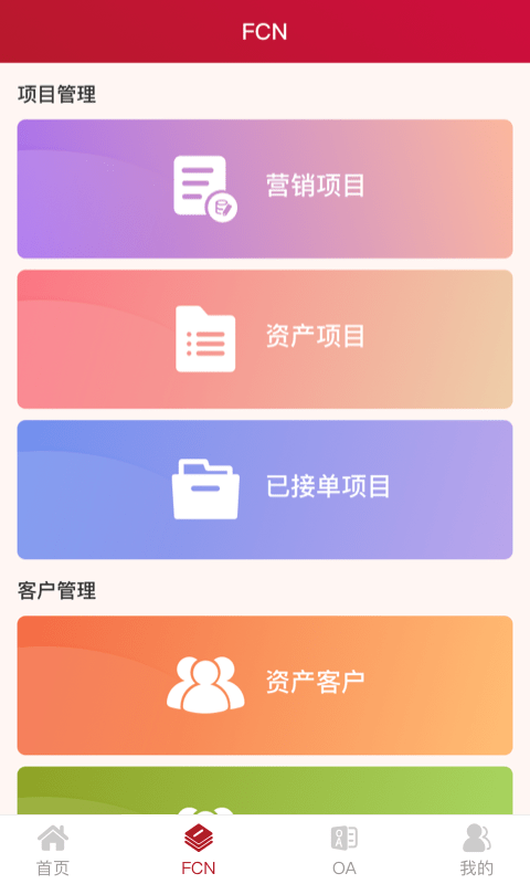燕鸟FCN系统