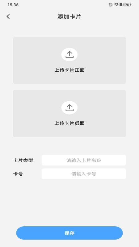 NFC万能助理