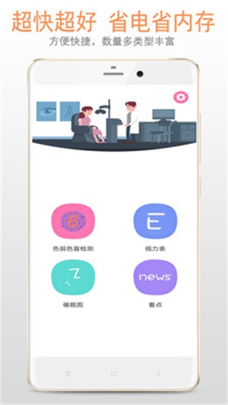 色盲色弱检测 色盲色弱检测