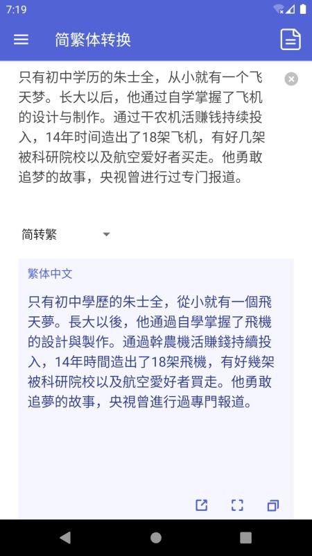 桔子简繁体