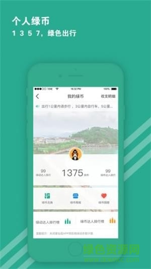 青城市民卡