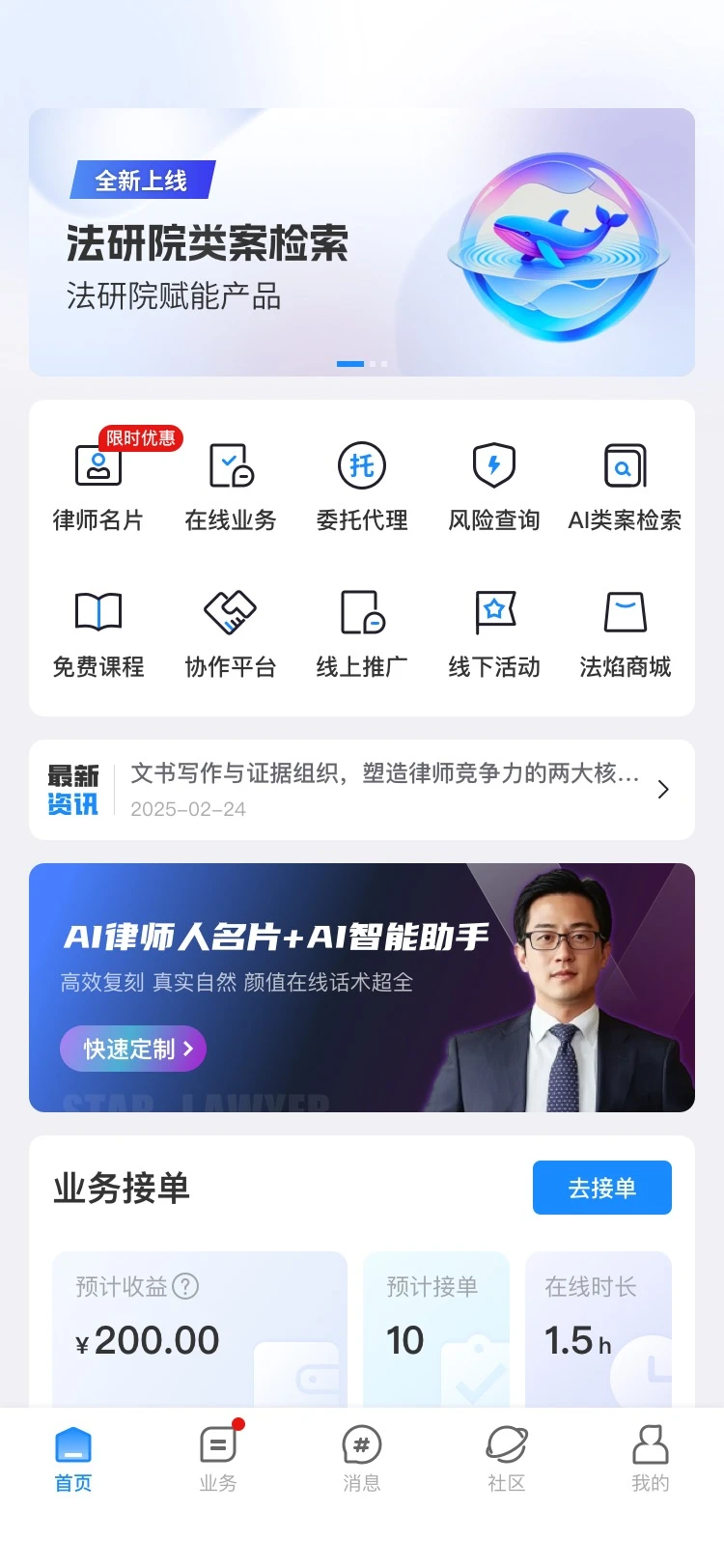 法焰律师平台 法焰律师平台