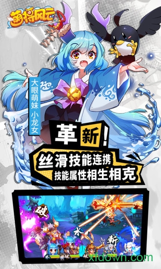 萌将风云苹果版
