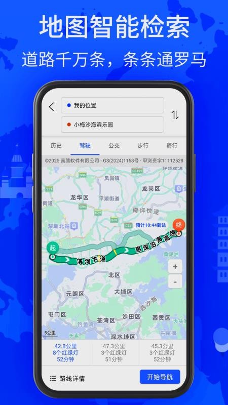 北斗找找卫星导航 北斗找找卫星导航