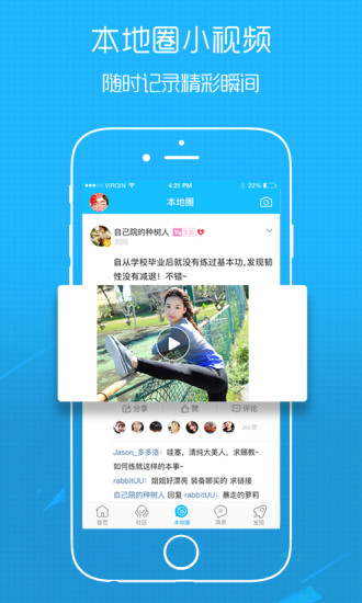 腾冲微社区