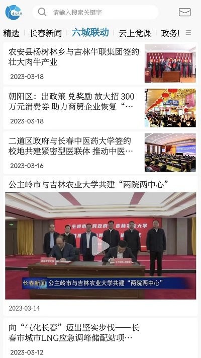 看见长春 看见长春