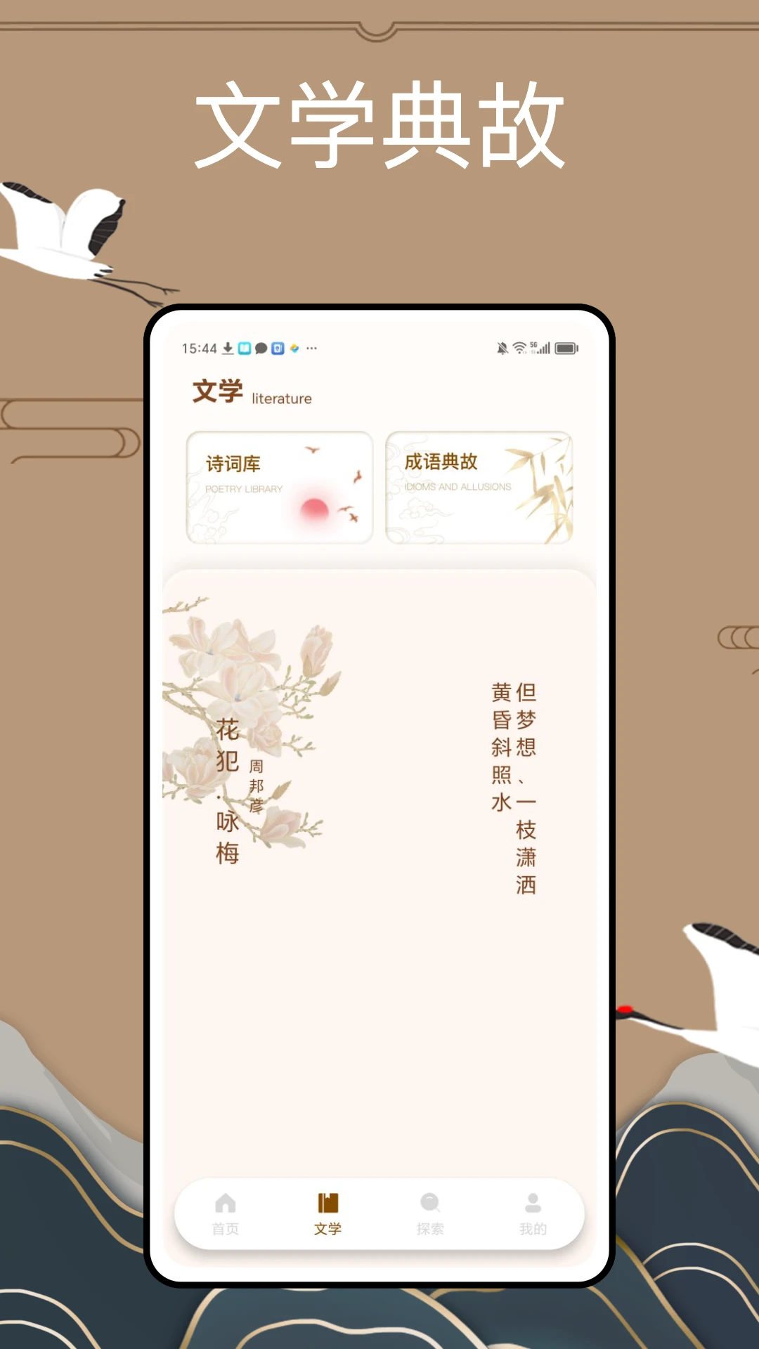 爱阅记