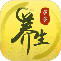 多多养生