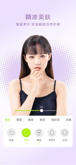 虹图人像人体特效