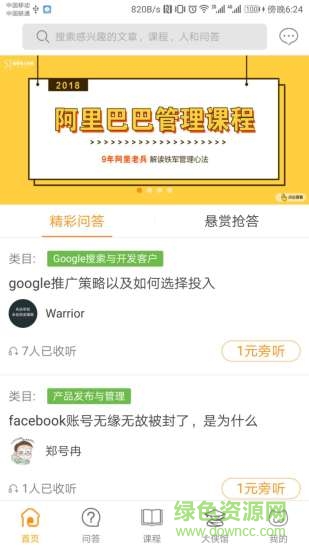 歪麦霸王餐
