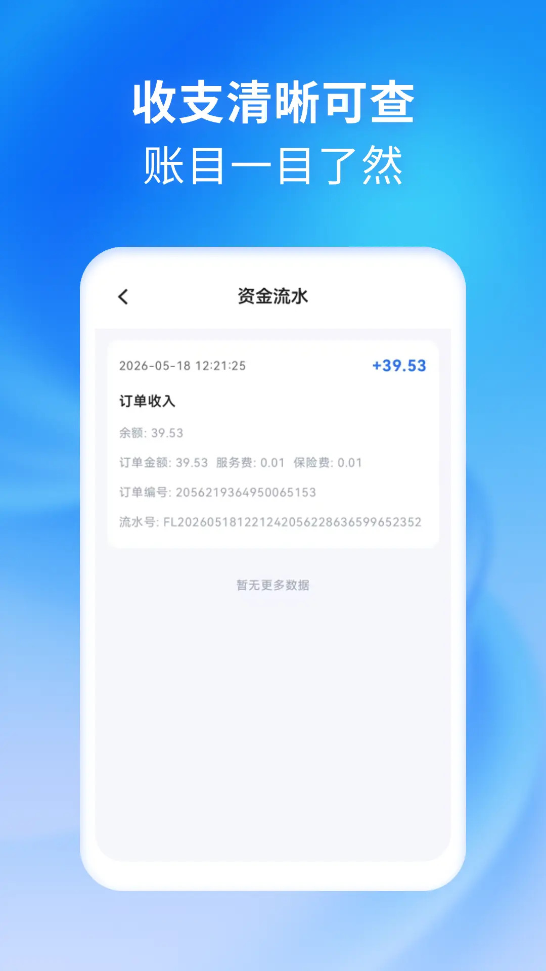 小兔代驾司机