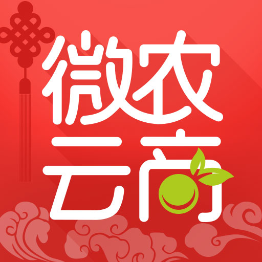 微农云商