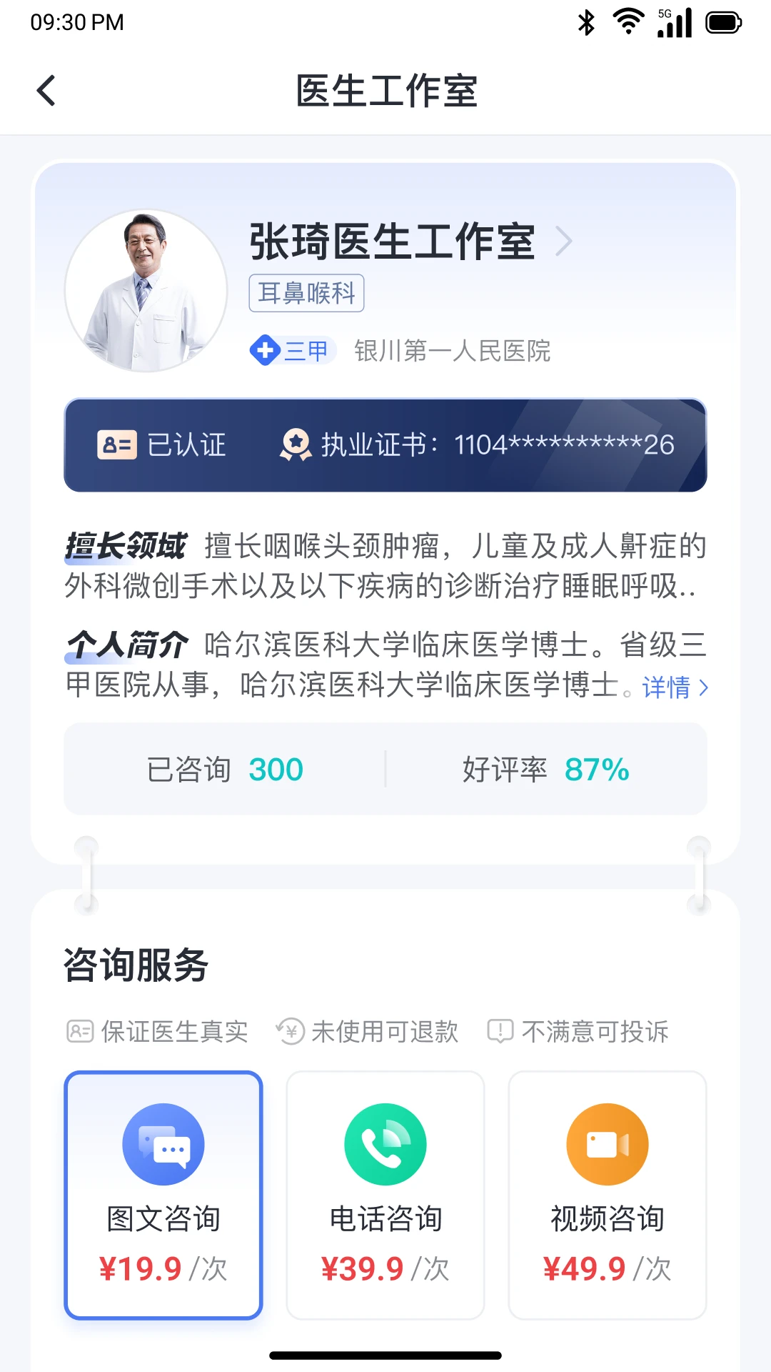 愈之旅健康